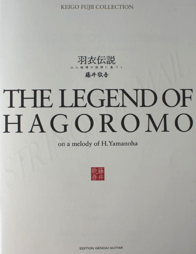 The Legend of Hagoromo on a melody of H. Yamanoha