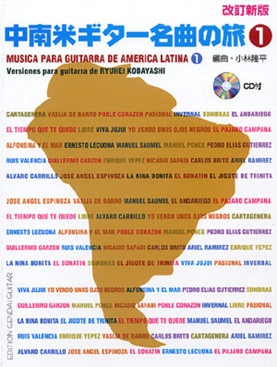 Musica para Guitarra de America Latina Vol 1 w/CD