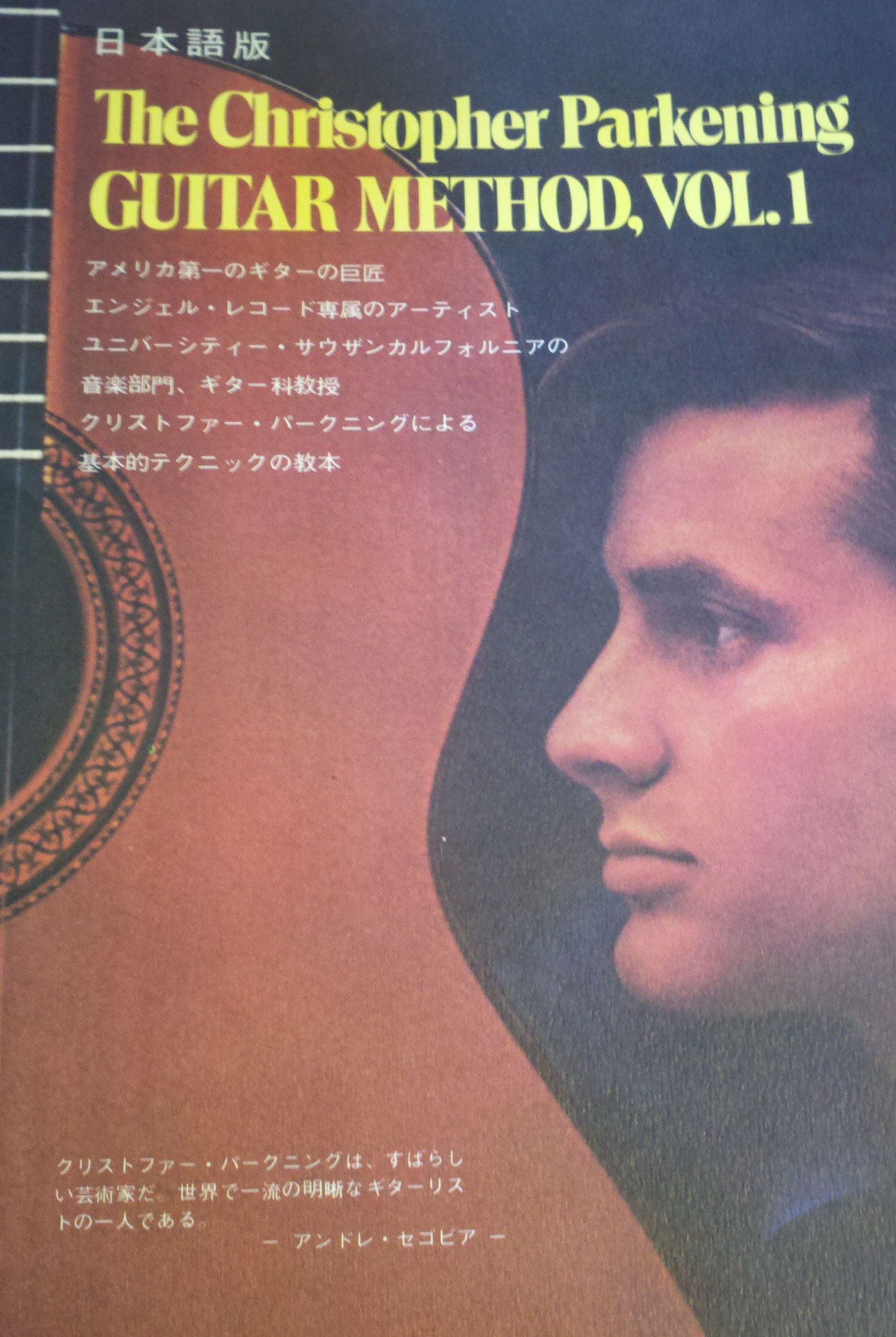 The Christopher Parkening Guitar Method, Vol. 1 - Japanese Version