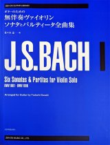 Bach | 6 Sonatas & Partitas for Violin BWV for solo guitar