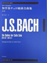 Bach arr. by Sasaki | 6 Suites for Cello BWV 1007-1012 for solo guitar