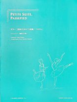 Debussy | Petite Suite (arr. by Yamashita) for 2 guitars Debussy | Petite Suite (arr. by Yamashita) for 2 guitars
