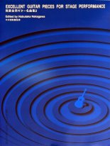Excellent Guitar Pieces for Stage Performance Vol. 2