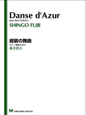 Fujii | Danse d'Azur - Music for 2 guitars
