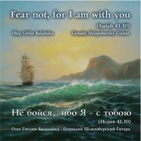 Gitlin / Shlapobersky (guitar & balalaika) | Fear not, for I am with you CD Gitlin / Shlapobersky (guitar & balalaika) | Fear not, for I am with you CD