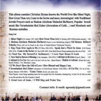 Gitlin / Shlapobersky (strings & organs) | Praise Him CD