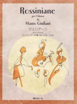 Giuliani | Rossiniane Op.119-124 for solo guitar