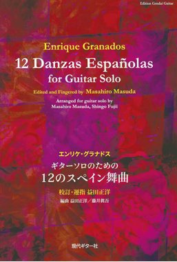 Granados | 12 Danzas Espanolas for solo guitar