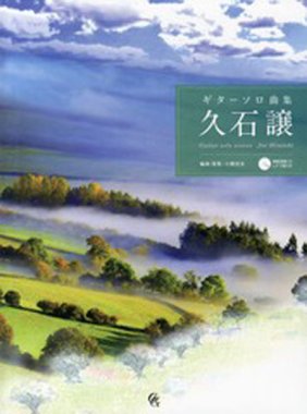 Hisaishi | Guitar Solo Scores (w/CD's) for solo guitar