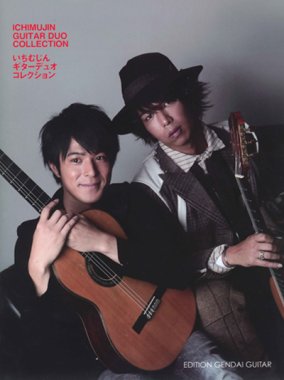 Ichimujin Guitar Duo collection