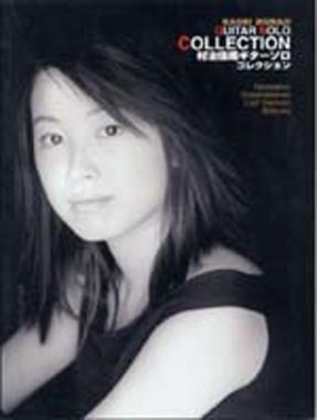 Kaori Muraji Guitar Solo Collection