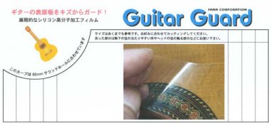 Rokkomann Guitar Guard, Static Cling Top Protector