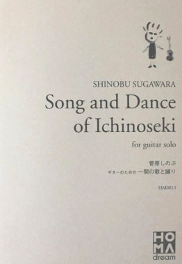 Shinobu Sugawara, Songs and Dance of Ichinoseki for guitar solo
