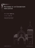 Yamashita | Pictures at an Exhibition for solo guitar